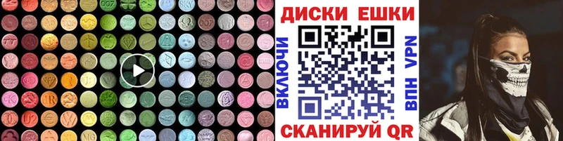 Экстази диски  Купить закладки  Жигулёвск 