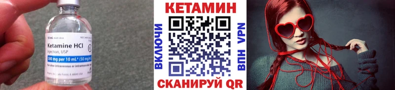 КЕТАМИН VHQ  Купить  Жигулёвск 