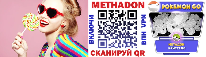 Купить  Жигулёвск  Метадон methadone 
