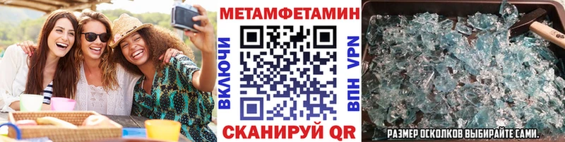 Метамфетамин пудра  Купить закладки  Жигулёвск 