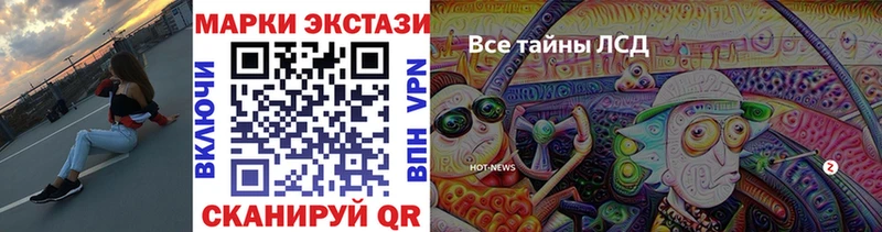 Наркотические марки 1,8мг  Купить где  Жигулёвск 