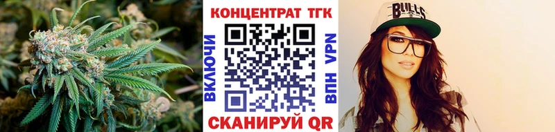 ТГК вейп с тгк  Купить закладки  Жигулёвск 